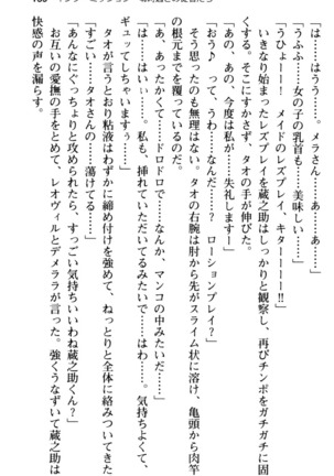 Maou no Kuse ni Namaiki da! 2: Kondo wa Seisen da! Page #171