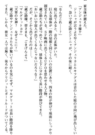 Maou no Kuse ni Namaiki da! 2: Kondo wa Seisen da! Page #40