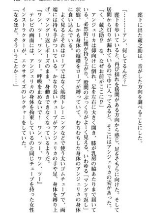 Maou no Kuse ni Namaiki da! 2: Kondo wa Seisen da! Page #211