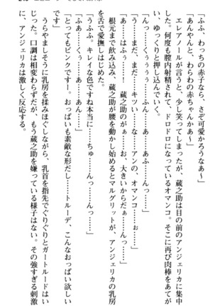 Maou no Kuse ni Namaiki da! 2: Kondo wa Seisen da! - Page 261