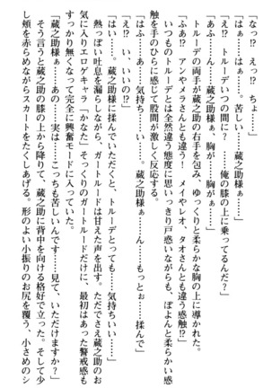 Maou no Kuse ni Namaiki da! 2: Kondo wa Seisen da! Page #57