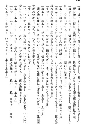 Maou no Kuse ni Namaiki da! 2: Kondo wa Seisen da! Page #252