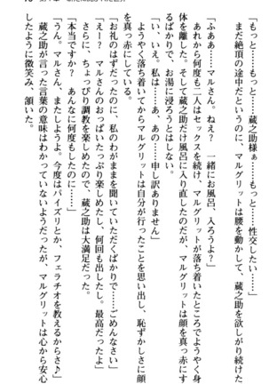 Maou no Kuse ni Namaiki da! 2: Kondo wa Seisen da! Page #87