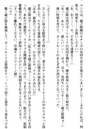 Maou no Kuse ni Namaiki da! 2: Kondo wa Seisen da! Page #64