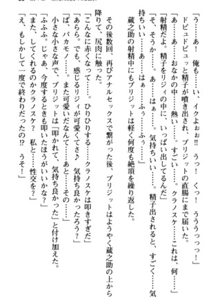 Maou no Kuse ni Namaiki da! 2: Kondo wa Seisen da! Page #101