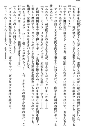 Maou no Kuse ni Namaiki da! 2: Kondo wa Seisen da! - Page 174