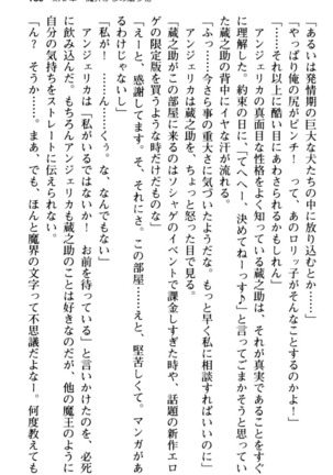 Maou no Kuse ni Namaiki da! 2: Kondo wa Seisen da! Page #151