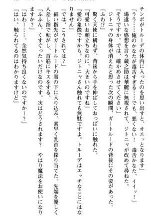 Maou no Kuse ni Namaiki da! 2: Kondo wa Seisen da! Page #179