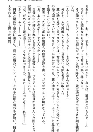 Maou no Kuse ni Namaiki da! 2: Kondo wa Seisen da! Page #125