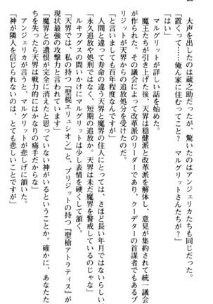 Maou no Kuse ni Namaiki da! 2: Kondo wa Seisen da! Page #42