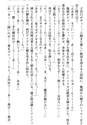 Maou no Kuse ni Namaiki da! 2: Kondo wa Seisen da! Page #161