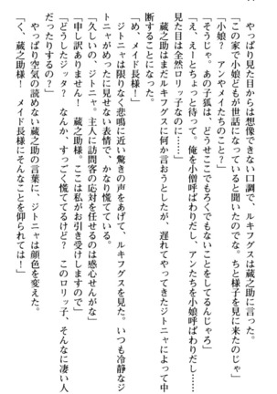 Maou no Kuse ni Namaiki da! 2: Kondo wa Seisen da! Page #26