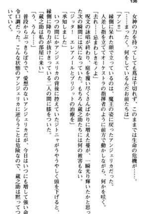 Maou no Kuse ni Namaiki da! 2: Kondo wa Seisen da! - Page 148