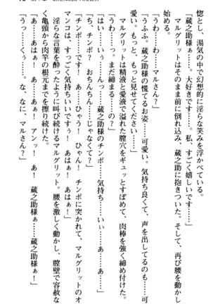 Maou no Kuse ni Namaiki da! 2: Kondo wa Seisen da! Page #85