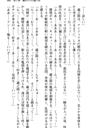 Maou no Kuse ni Namaiki da! 2: Kondo wa Seisen da! Page #159