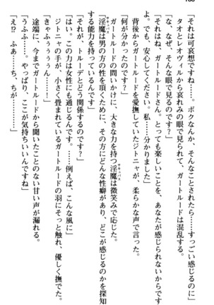 Maou no Kuse ni Namaiki da! 2: Kondo wa Seisen da! Page #180