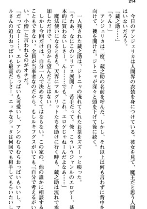 Maou no Kuse ni Namaiki da! 2: Kondo wa Seisen da! - Page 226