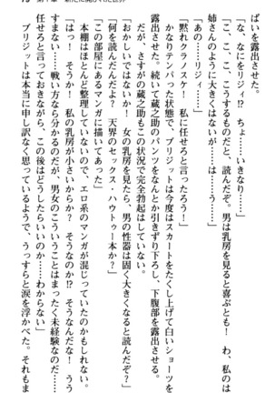 Maou no Kuse ni Namaiki da! 2: Kondo wa Seisen da! Page #91
