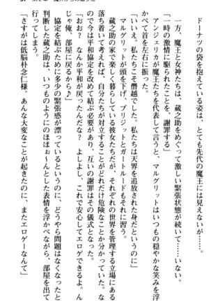 Maou no Kuse ni Namaiki da! 2: Kondo wa Seisen da! Page #109
