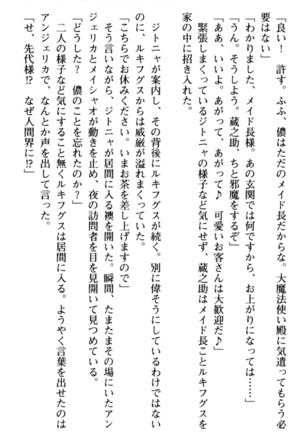 Maou no Kuse ni Namaiki da! 2: Kondo wa Seisen da! Page #27