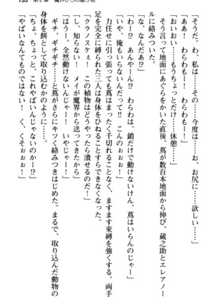 Maou no Kuse ni Namaiki da! 2: Kondo wa Seisen da! Page #147