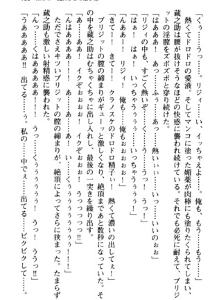 Maou no Kuse ni Namaiki da! 2: Kondo wa Seisen da! Page #145