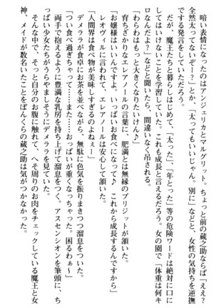Maou no Kuse ni Namaiki da! 2: Kondo wa Seisen da! Page #193