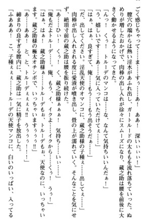 Maou no Kuse ni Namaiki da! 2: Kondo wa Seisen da! Page #62
