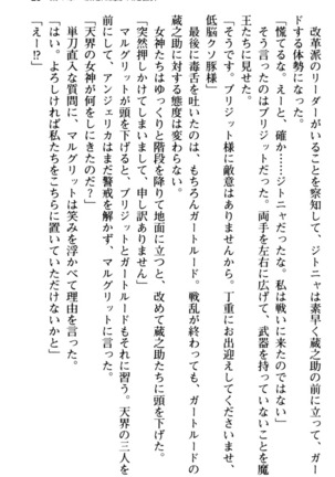 Maou no Kuse ni Namaiki da! 2: Kondo wa Seisen da! Page #41