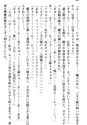 Maou no Kuse ni Namaiki da! 2: Kondo wa Seisen da! Page #208