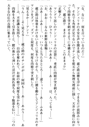 Maou no Kuse ni Namaiki da! 2: Kondo wa Seisen da! - Page 217
