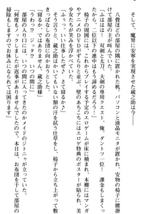 Maou no Kuse ni Namaiki da! 2: Kondo wa Seisen da! Page #18