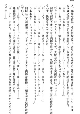 Maou no Kuse ni Namaiki da! 2: Kondo wa Seisen da! - Page 188