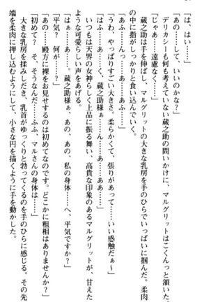 Maou no Kuse ni Namaiki da! 2: Kondo wa Seisen da! Page #76