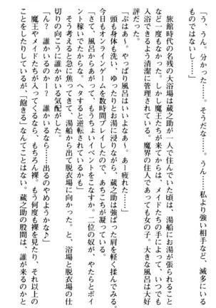 Maou no Kuse ni Namaiki da! 2: Kondo wa Seisen da! Page #73