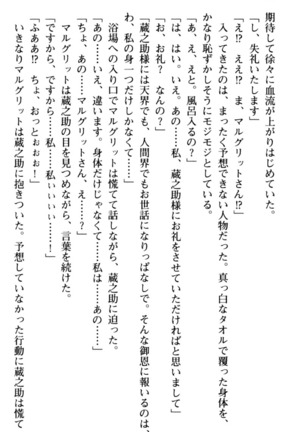 Maou no Kuse ni Namaiki da! 2: Kondo wa Seisen da! Page #74