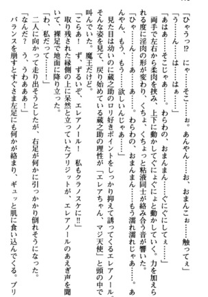 Maou no Kuse ni Namaiki da! 2: Kondo wa Seisen da! Page #128