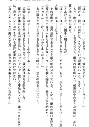 Maou no Kuse ni Namaiki da! 2: Kondo wa Seisen da! Page #201