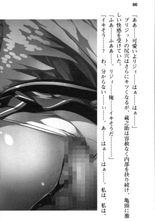 Maou no Kuse ni Namaiki da! 2: Kondo wa Seisen da! Page #98