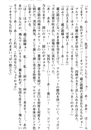 Maou no Kuse ni Namaiki da! 2: Kondo wa Seisen da! - Page 83