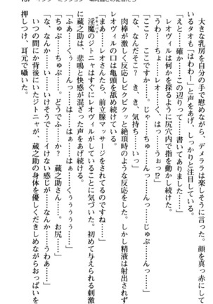 Maou no Kuse ni Namaiki da! 2: Kondo wa Seisen da! Page #169