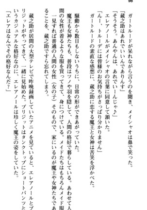 Maou no Kuse ni Namaiki da! 2: Kondo wa Seisen da! Page #110