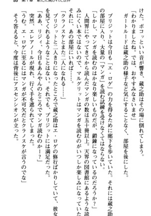 Maou no Kuse ni Namaiki da! 2: Kondo wa Seisen da! Page #67