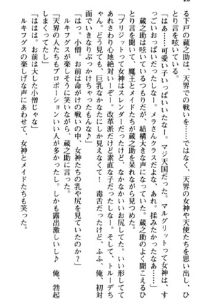 Maou no Kuse ni Namaiki da! 2: Kondo wa Seisen da! - Page 38