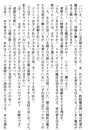 Maou no Kuse ni Namaiki da! 2: Kondo wa Seisen da! Page #178