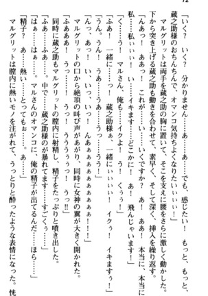 Maou no Kuse ni Namaiki da! 2: Kondo wa Seisen da! Page #84