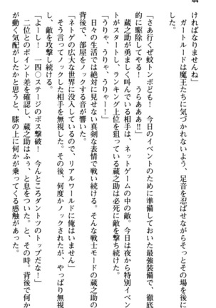 Maou no Kuse ni Namaiki da! 2: Kondo wa Seisen da! - Page 56