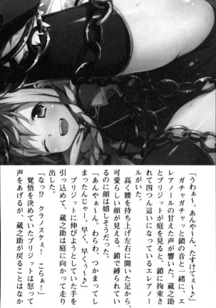 Maou no Kuse ni Namaiki da! 2: Kondo wa Seisen da! Page #126