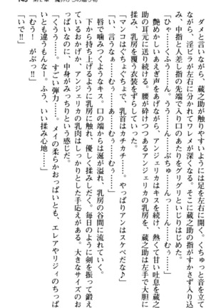 Maou no Kuse ni Namaiki da! 2: Kondo wa Seisen da! Page #155