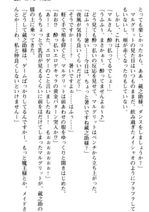 Maou no Kuse ni Namaiki da! 2: Kondo wa Seisen da! Page #243